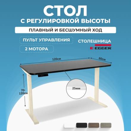 Стол Protect Слоновая 2Ar2 34300 фото