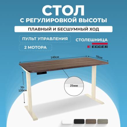 Стол Protect Слоновая 2Ar2 34312 фото