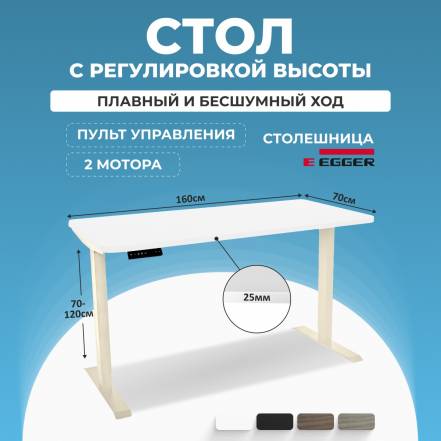 Стол Protect Слоновая 2Ar2 34299 фото