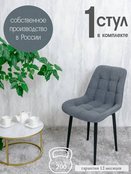 Стул Русский Стул Бентли 1 Графит фото