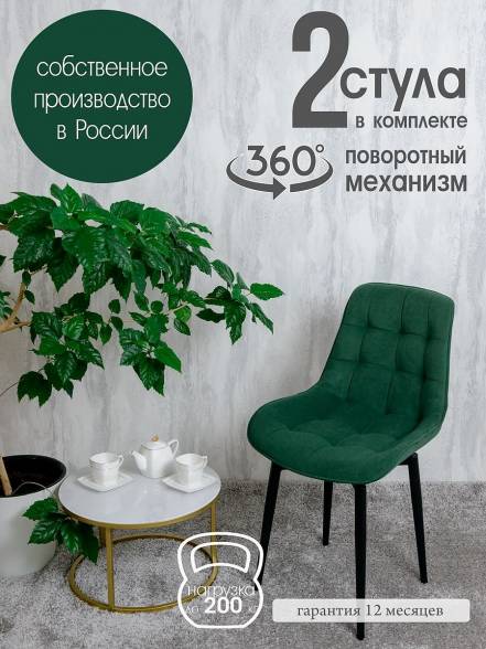 Кухни Русский Стул 2 фото