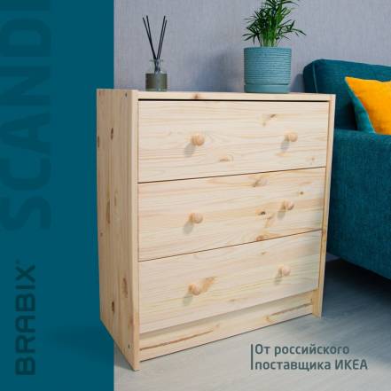 Комод Brabix Scandi Sc 001 Раст Ш620 Г300 В700 3 00 фото