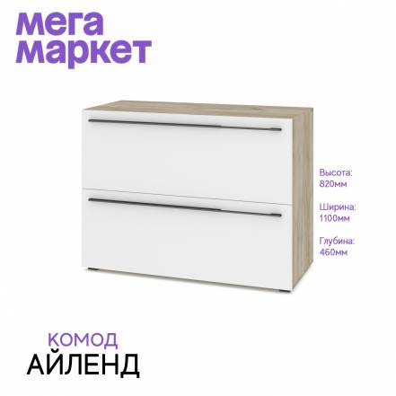 Комод Айленд 81 фото