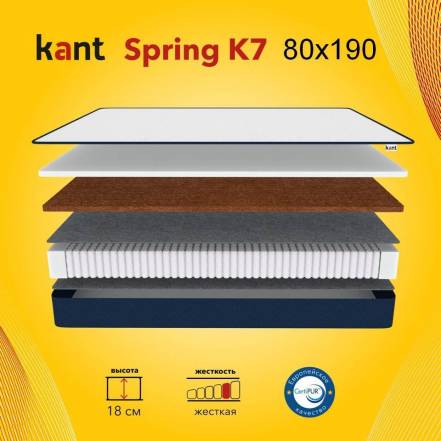 Матрас Анатомический Кровать Kant Spring K7 фото