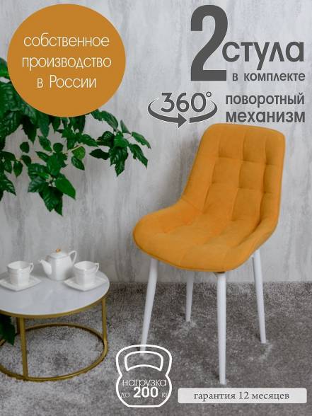 Кухни Русский Стул 2 фото