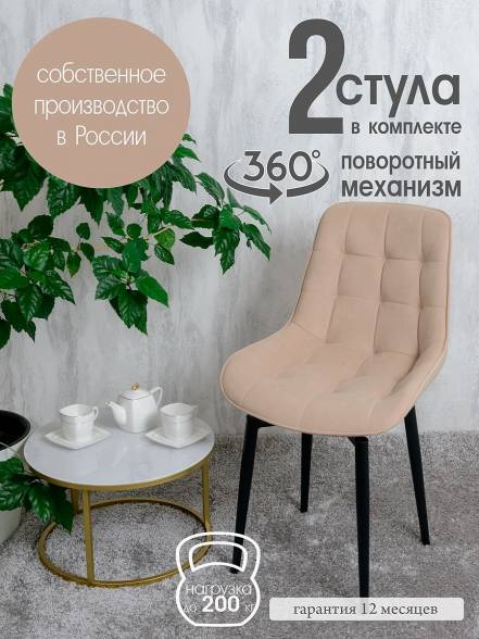 Кухни Русский Стул 2 фото