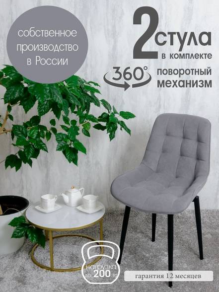 Кухни Русский Стул 2 фото