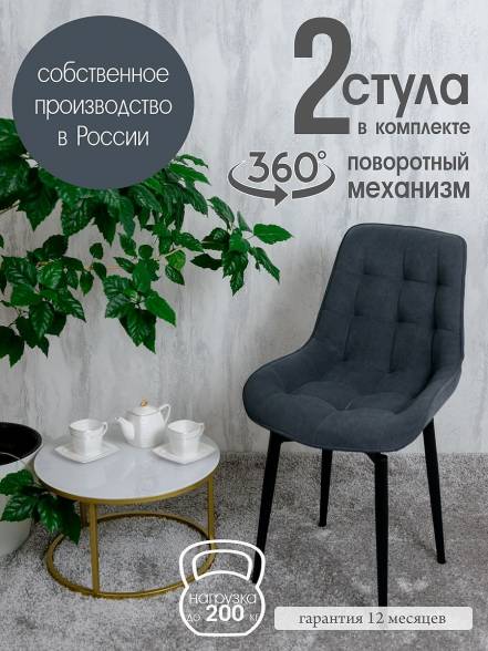 Кухни Русский Стул 2 фото