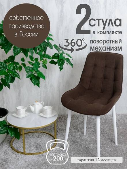 Кухни Русский Стул 2 фото