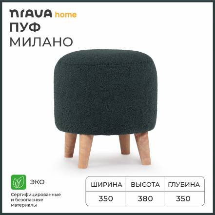 Пуф Nrava Home Милано Изумрудный фото