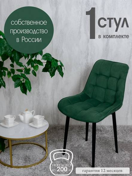 Стул Кухни Русский Стул Бентли 1 фото