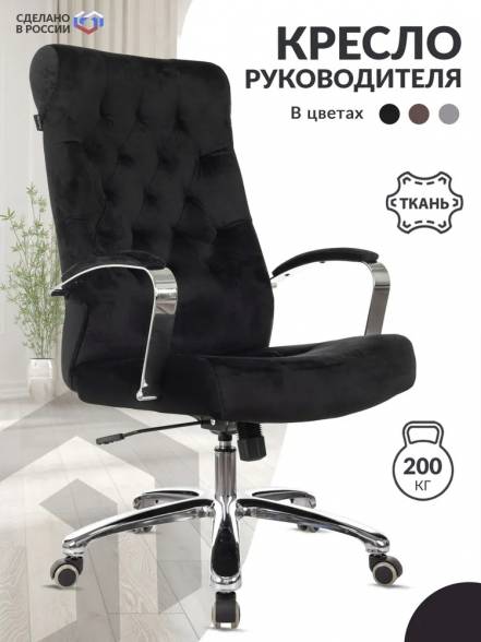 Кресло Руководителя Бюрократ T 9928Sl Fabric фото