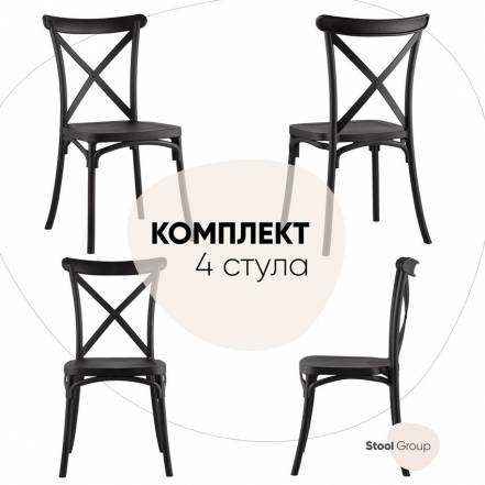 Стул Кухни Stool Group Кроссбэк 19990 фото