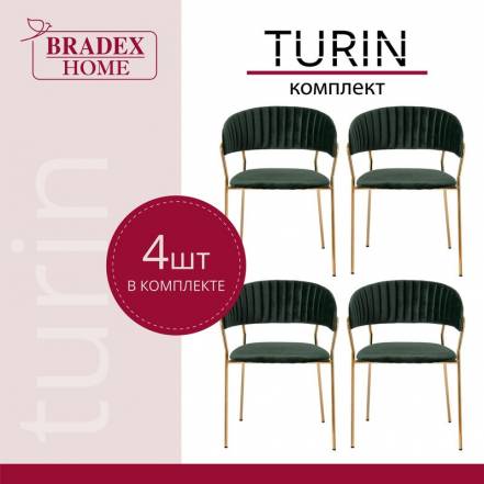 Стул Bradex Turin 4 фото