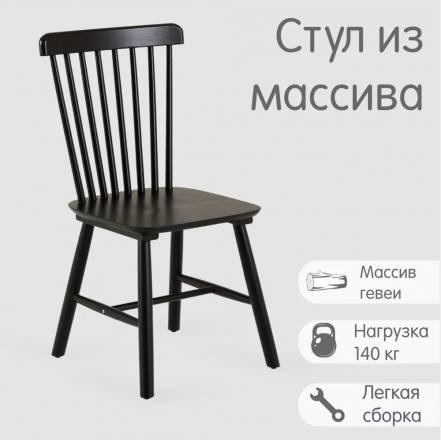 Стул Кухни Огого Обстановочка Organic фото