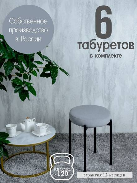 Табурет Русский Стул Бакс Tabsteel6 6 фото