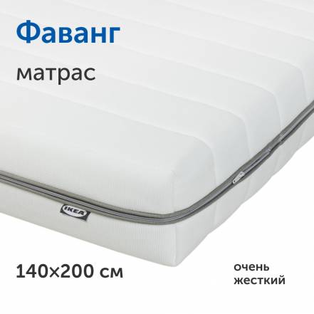 Матрас Ikea Фаванг фото