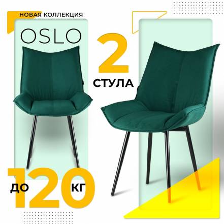 Стул Castl Осло Oslo Vl33 Bl 2 фото