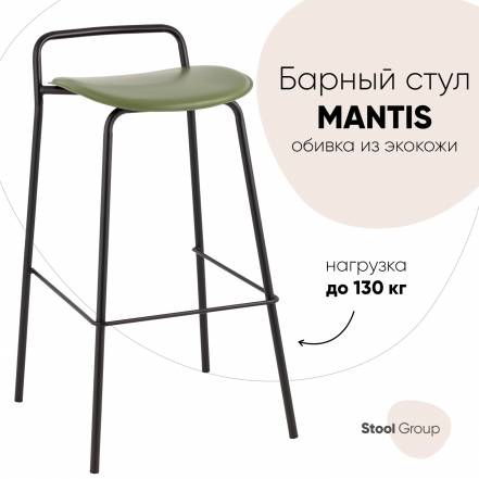 Стул Stool Group Mantis 9083 T фото