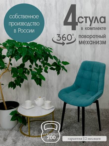 Кухни Русский Стул 4 фото