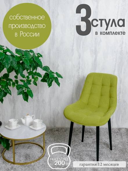 Стульев Кухни Русский Стул Бентли 3 Яблоко фото