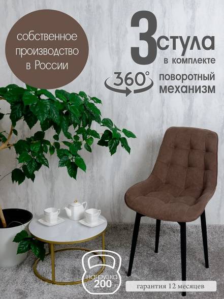 Кухни Русский Стул 3 фото