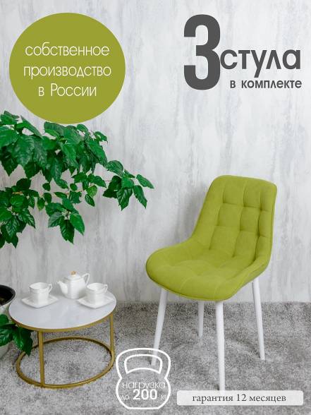 Стульев Кухни Русский Стул Бентли 3 Яблоко фото