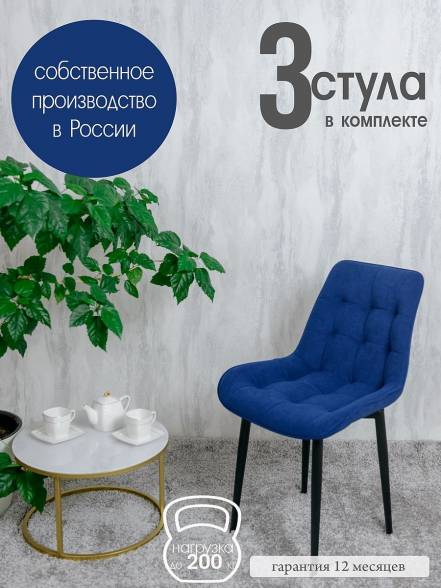 Стульев Кухни Русский Стул Бентли 3 Темно фото