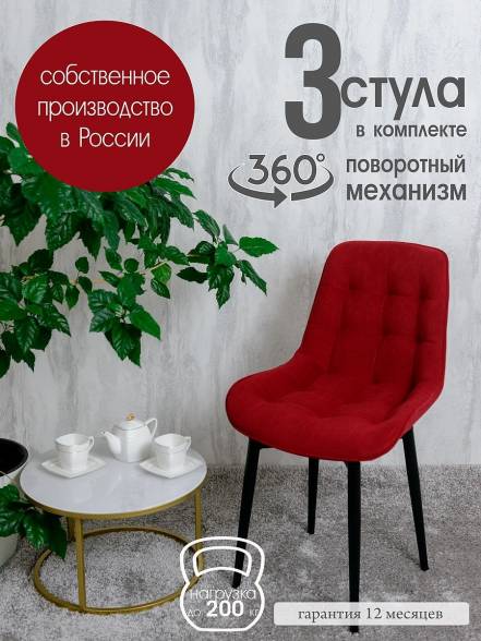 Кухни Русский Стул 3 фото