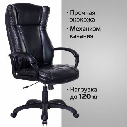 Кресло Руководителя Brabix Premium Boss Ex 591 фото