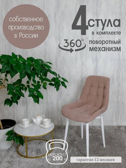 Кухни Русский Стул 4 фото