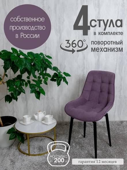 Кухни Русский Стул 4 фото