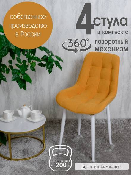 Кухни 4 Русский Стул фото