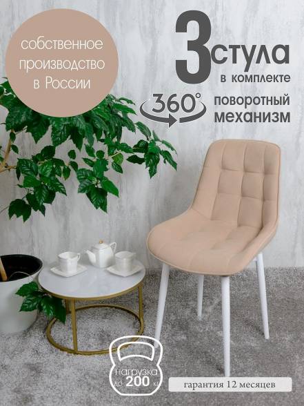 Кухни Русский Стул 2 фото