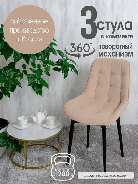 Кухни Русский Стул 4 фото