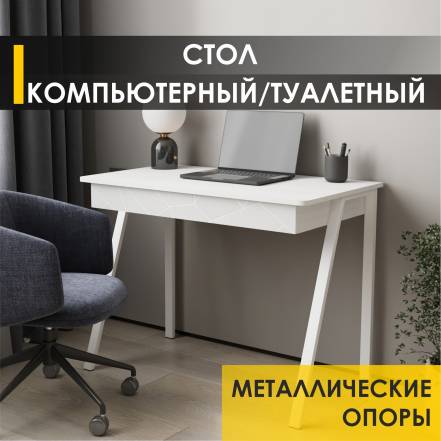 Стол Venerdi Орион 26 01 фото