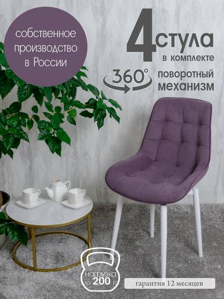 Кухни Русский Стул 4 фото