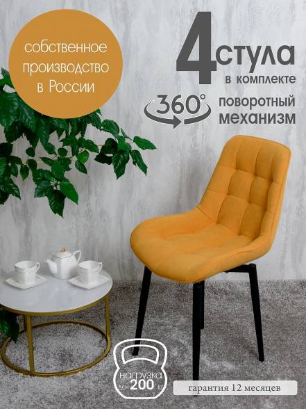 Кухни Русский Стул 4 фото