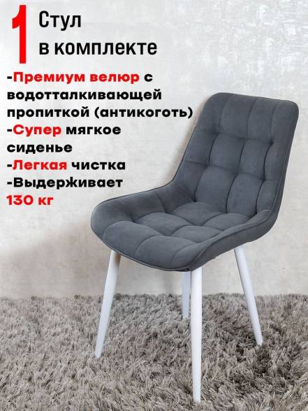 Стул Artholding Бентли 1 Графит фото