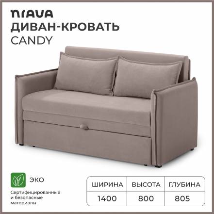 Диван Кровать Nrava Candy Светло фото