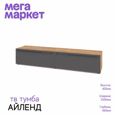 Тумба Айленд 72 фото