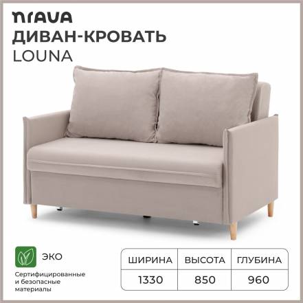 Диван Кровать Nrava Louna фото