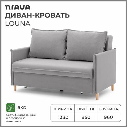 Диван Кровать Nrava Louna фото