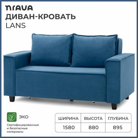 Диван Кровать Nrava Lans фото