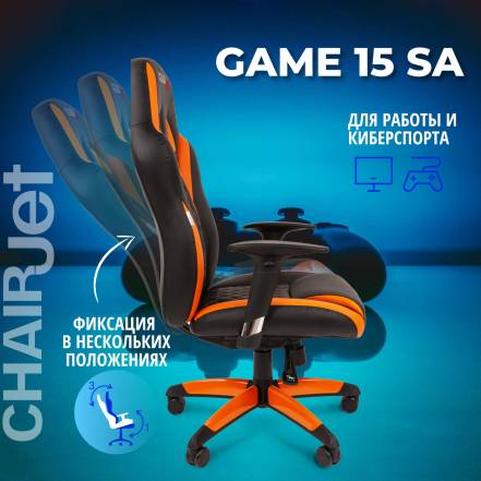 Кресло Chairjet 15 фото