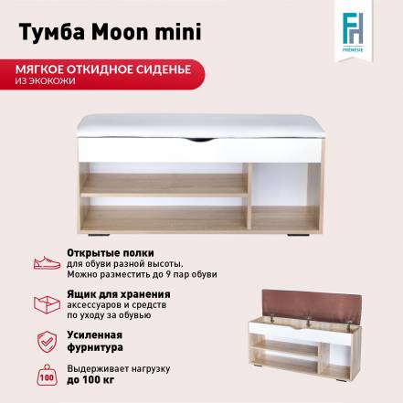 Обувница Moon Frenesie 105 8198 фото