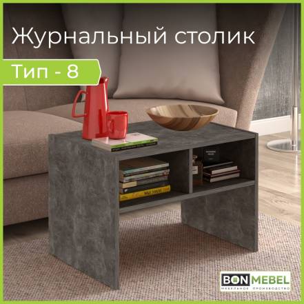 Стол Bonmebel Сж Тип 8 Ателье 3 фото