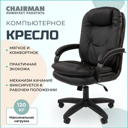 Кресло Chairman 668 Lt фото