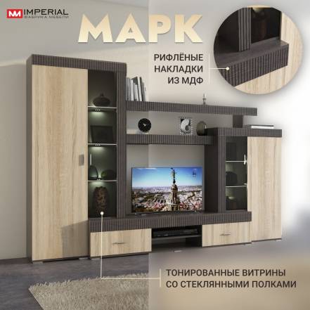 Стенка Империал Марк фото