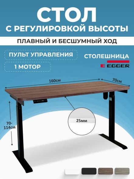 Стол Protect Solo 34035 фото